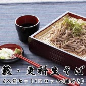 ギフトに最適な生蕎麦やランキングで上位の蕎麦の通販サイト「蕎麦の 